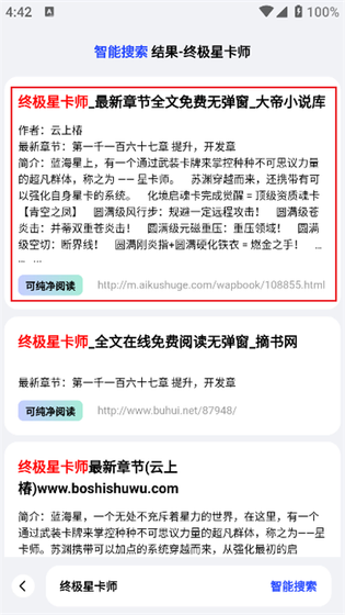 必访小说下载安装-必访小说官网版下载 Hero图