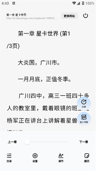 必访小说下载安装-必访小说官网版下载 Hero图