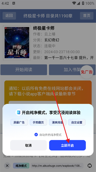 必访小说下载安装-必访小说官网版下载 Hero图